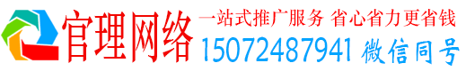 定南官理百度信息流